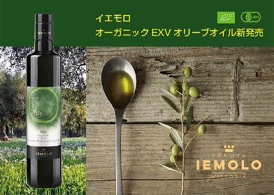 イエモロ新発売(小)