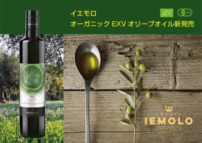 イエモロ新発売（小）